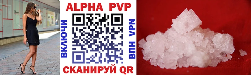 A PVP СК  Купить где  Красноуфимск 