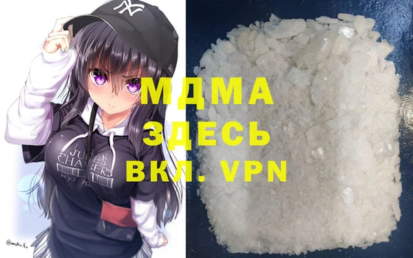 МДМА Волоколамск